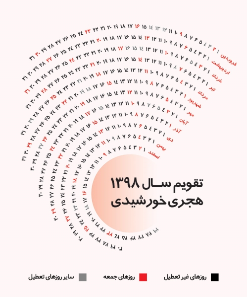 برنامه‌های انجمن ایرانی حقوق اداری در سال آینده